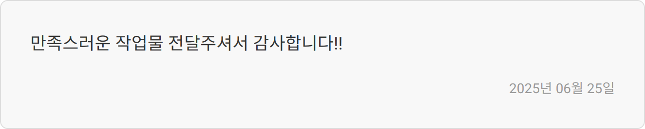 자소서 첨삭 후기 이미지