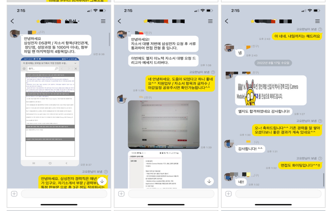 자소서 작성 사례 이미지