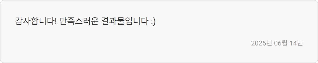 전기 설비 유지보수