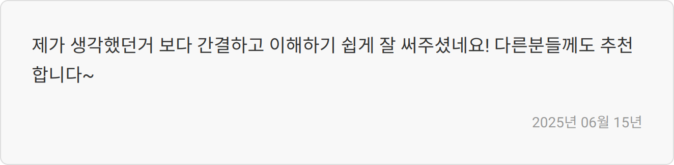 문제 해결 능력