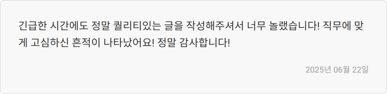 지원자 후기 이미지