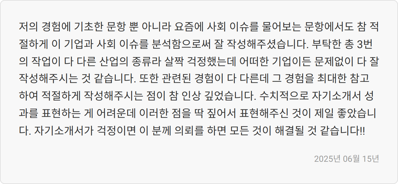 성장 과정 작성 팁