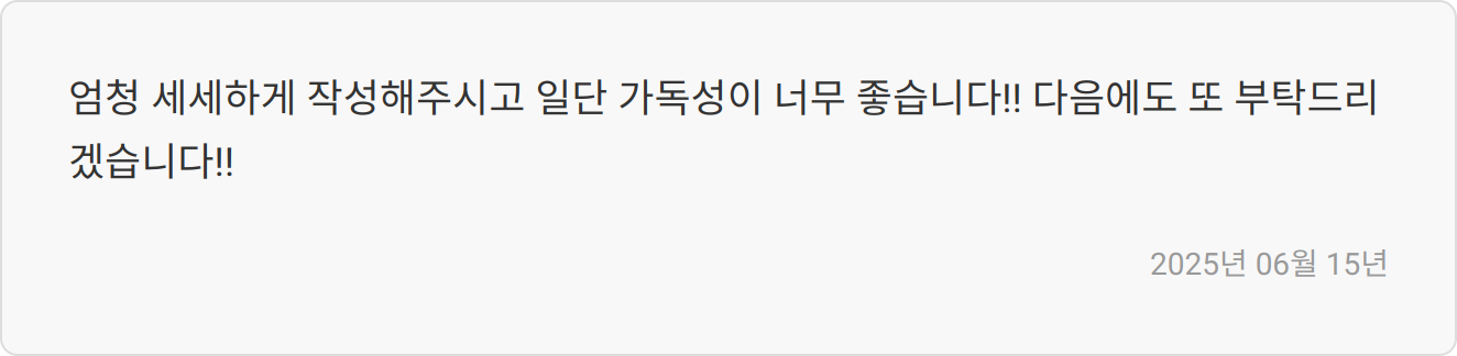 자소서 작성 꿀팁 이미지