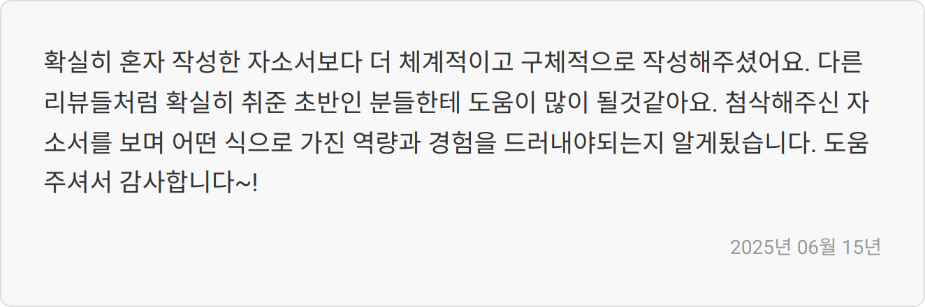 직무 역량 작성 팁 이미지