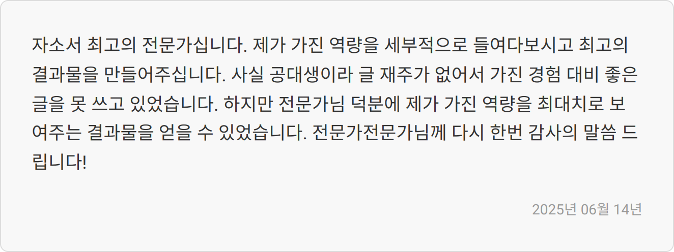 입사 후 포부 작성 팁 이미지