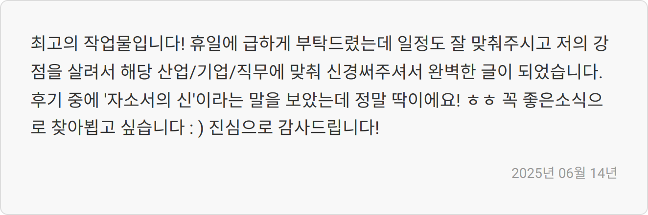 직무 관련 경험 예시