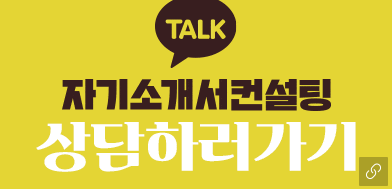 면접 준비 이미지