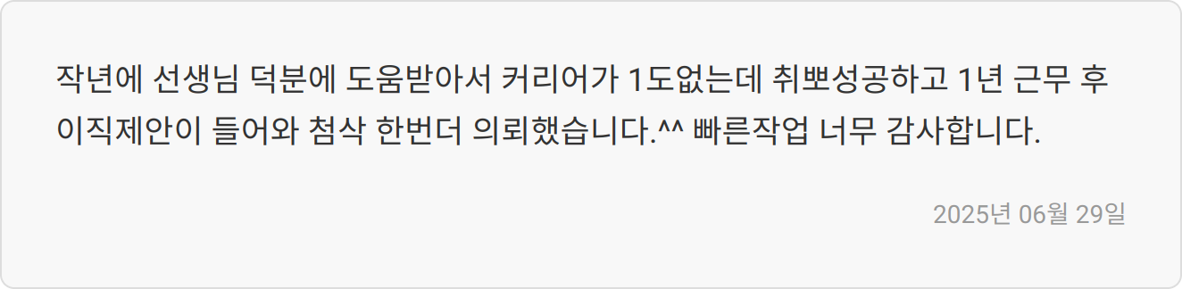 자소서 팁 이미지