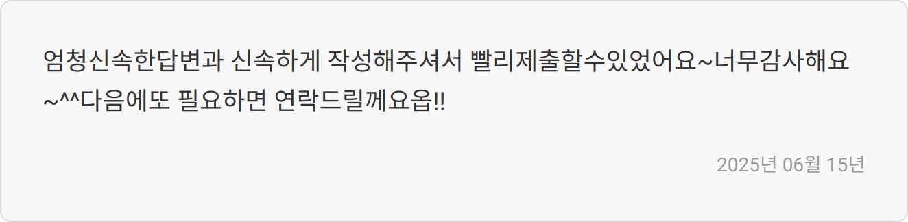 자소서 첨삭 이미지1