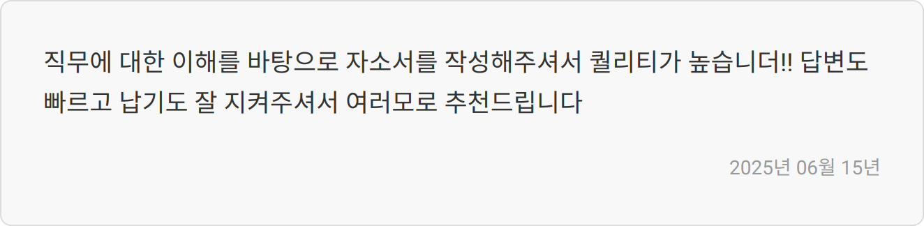 면접 준비 팁 이미지