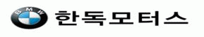 한독모터스 로고