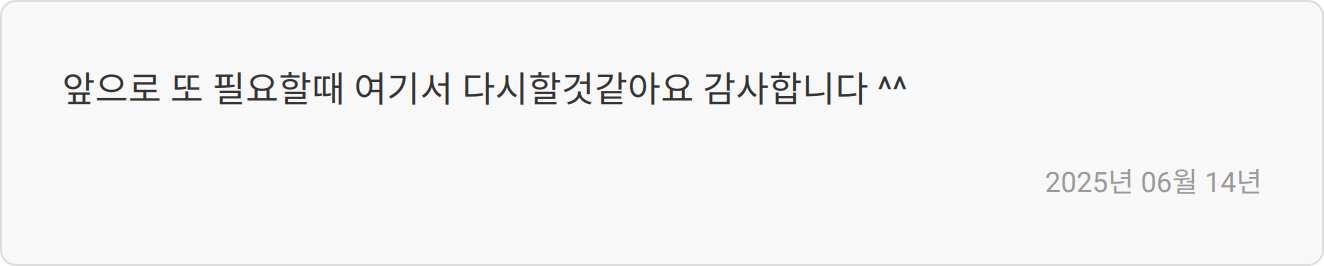 면접 팁 이미지