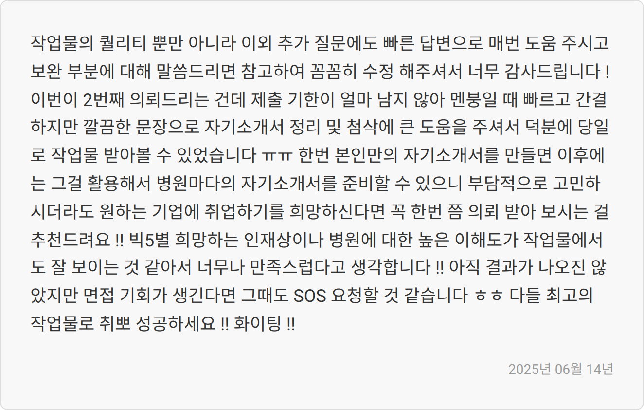 직무 관련 경험 이미지