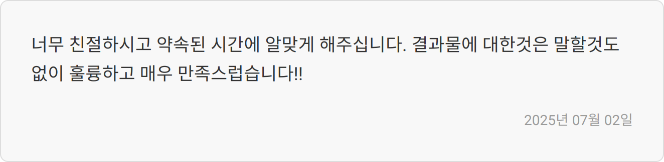 자소서 첨삭 후기