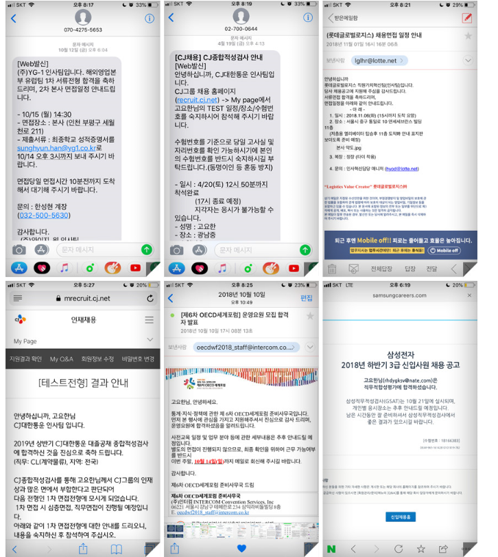 온라인 프로모션 직무 이미지