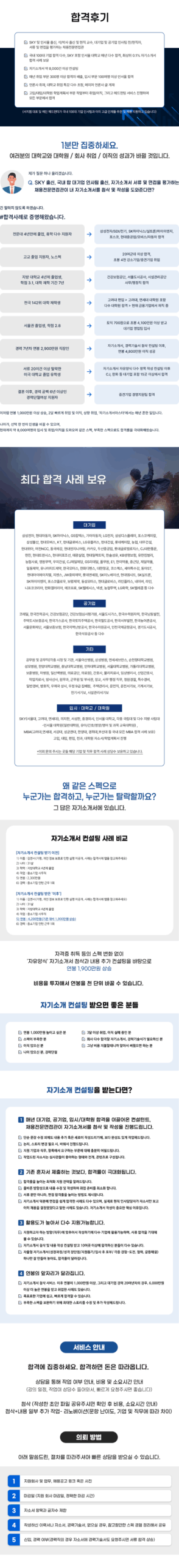 지원 성공 이미지