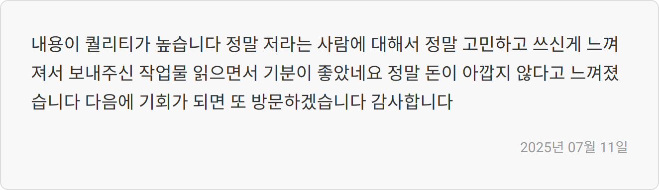 자소서 첨삭 후기 이미지