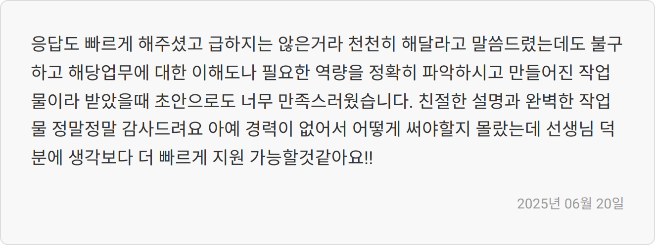 자소서 작성 팁