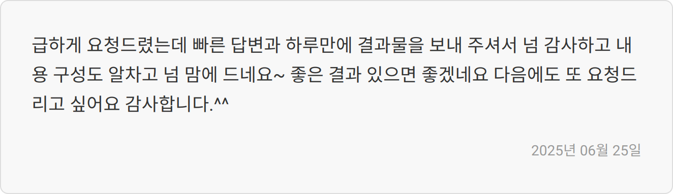 자소서 첨삭 후기