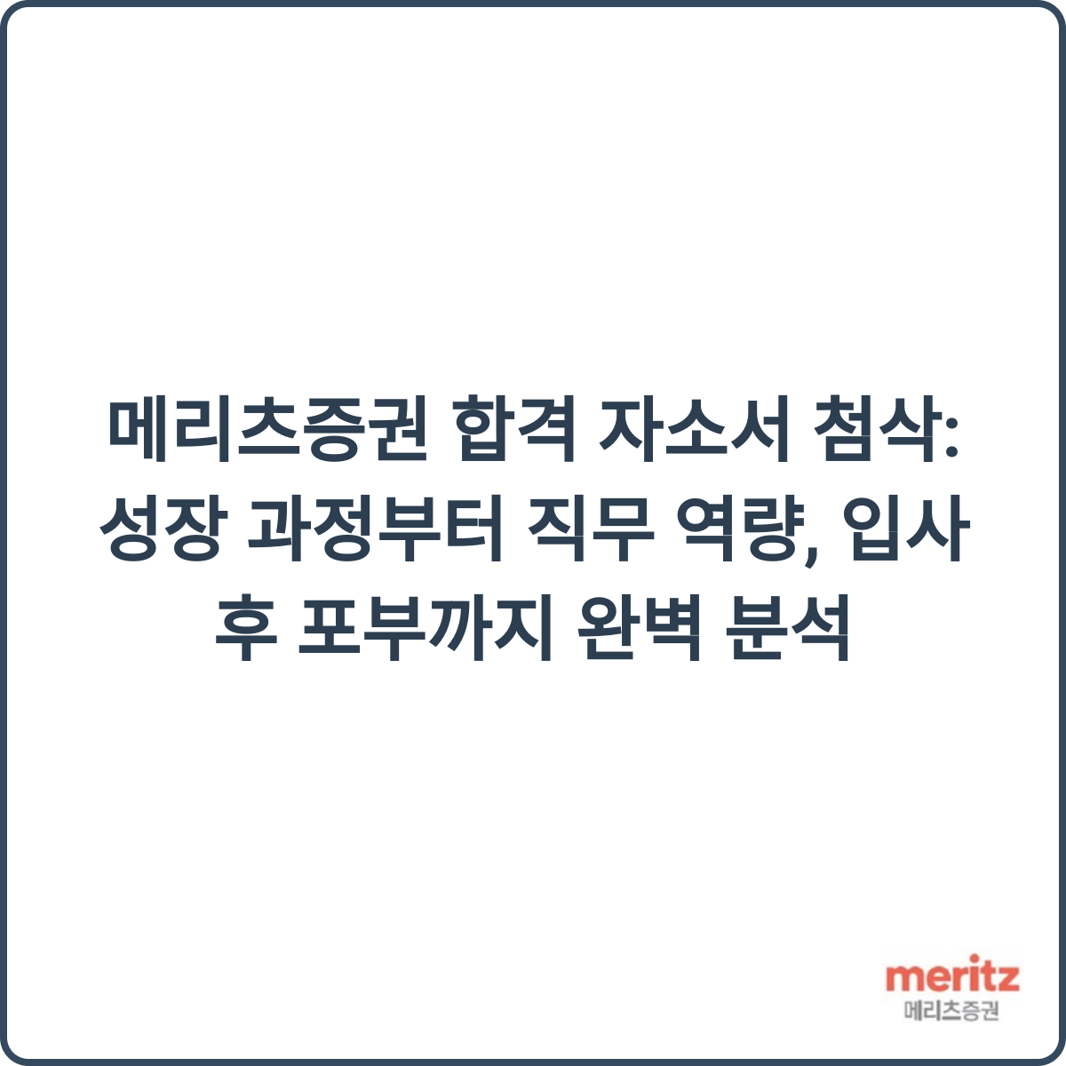 자소서 첨삭 이미지
