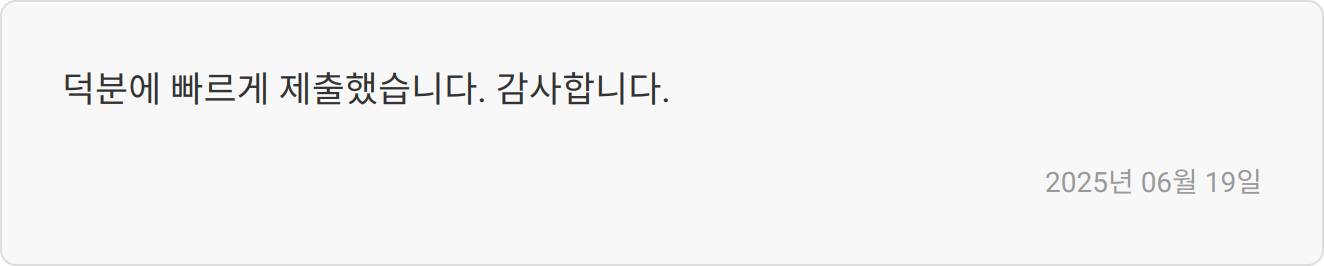 자소서 후기 이미지