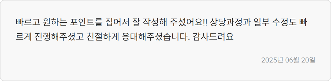 자기소개서 첨삭 서비스