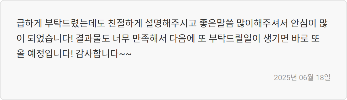 자소서 첨삭 상담 이미지