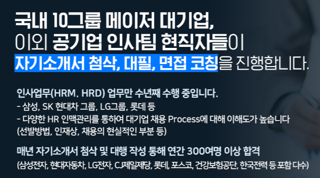 면접 및 자소서 후기 이미지